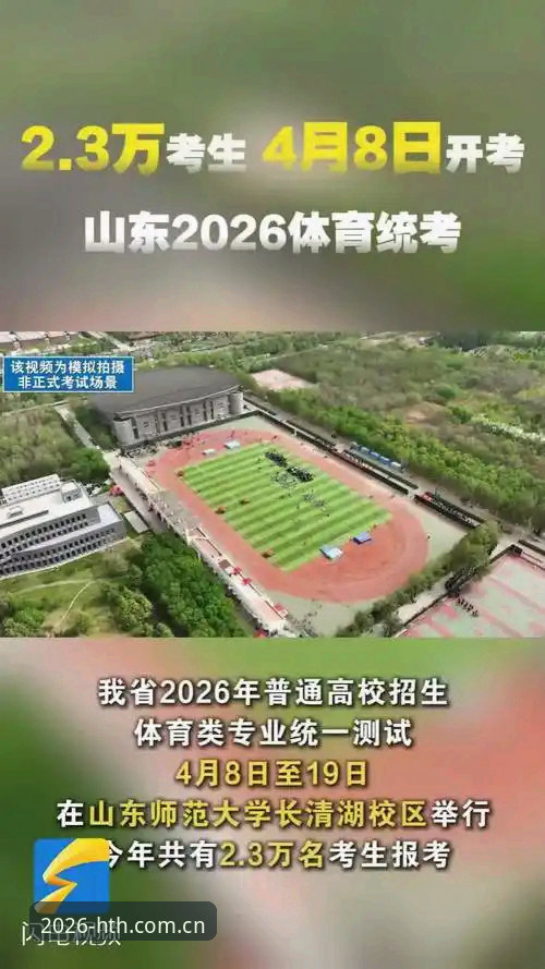 华体会体育官方网站 华体会体育官方平台2026新版上线:突破边界,重塑体育娱乐新体验