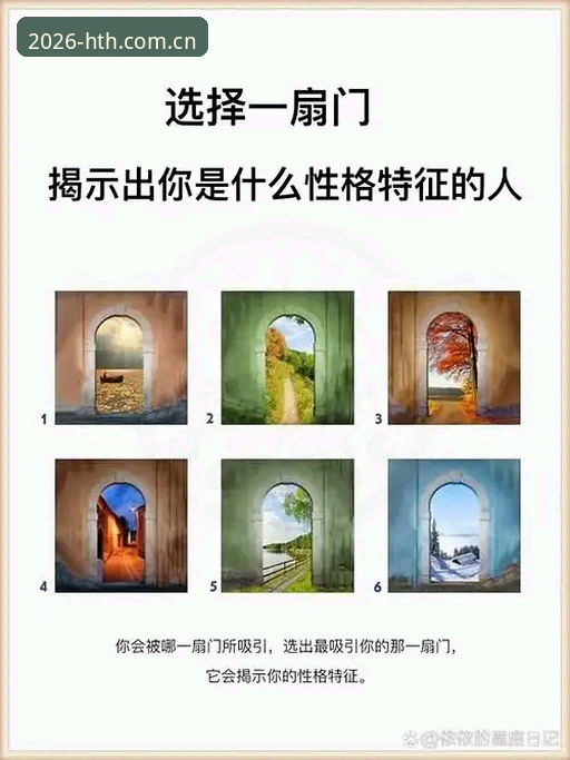 揭秘2026版：华体会体育更新内容哪个好？深度解析你不一定知道的创新秘密