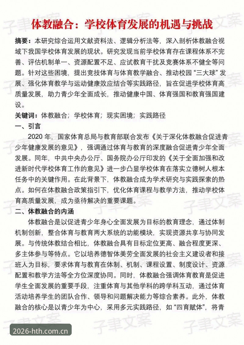 华体会体育响应速度 提升3倍体验:华体会体育响应速度优化的5大关键突破
