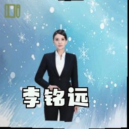 李铭远